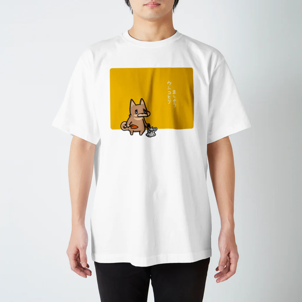 【しばし柴犬屋】の「ウンコとりましょう」 スタンダードTシャツ