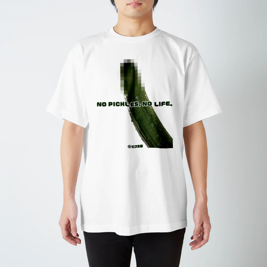 ピク太郎のピク太郎 半袖Tシャツ -No Pickles, No Life- スタンダードTシャツ