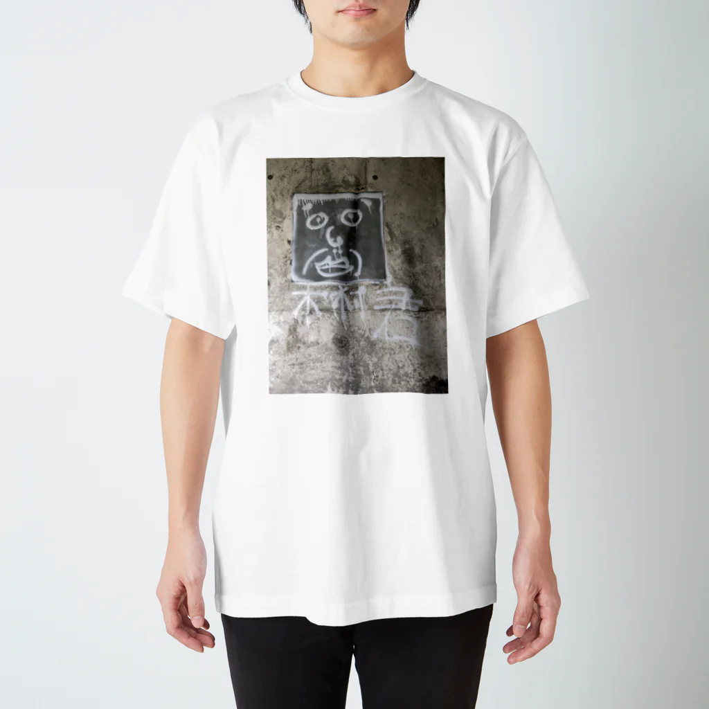 popopochanの木村くん スタンダードTシャツ