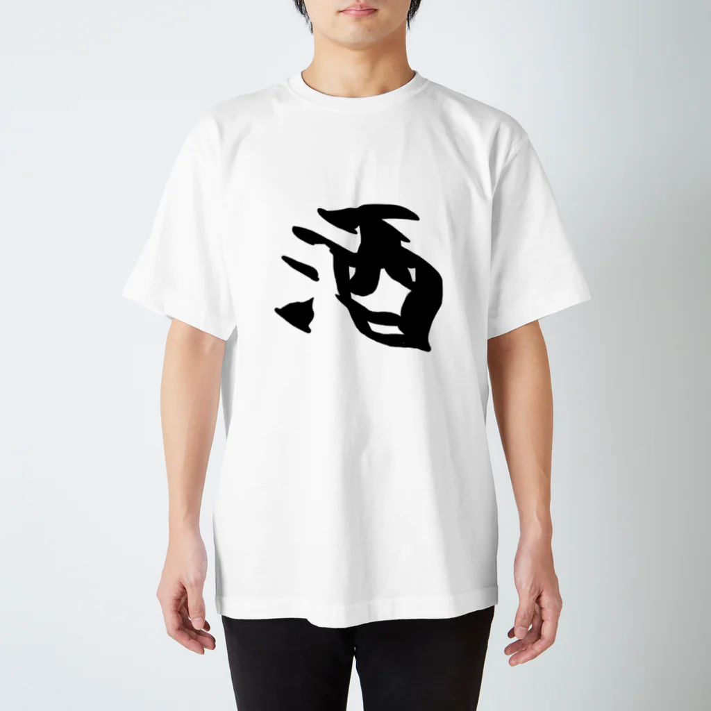 たーにゃんの酒　Tシャツ Regular Fit T-Shirt