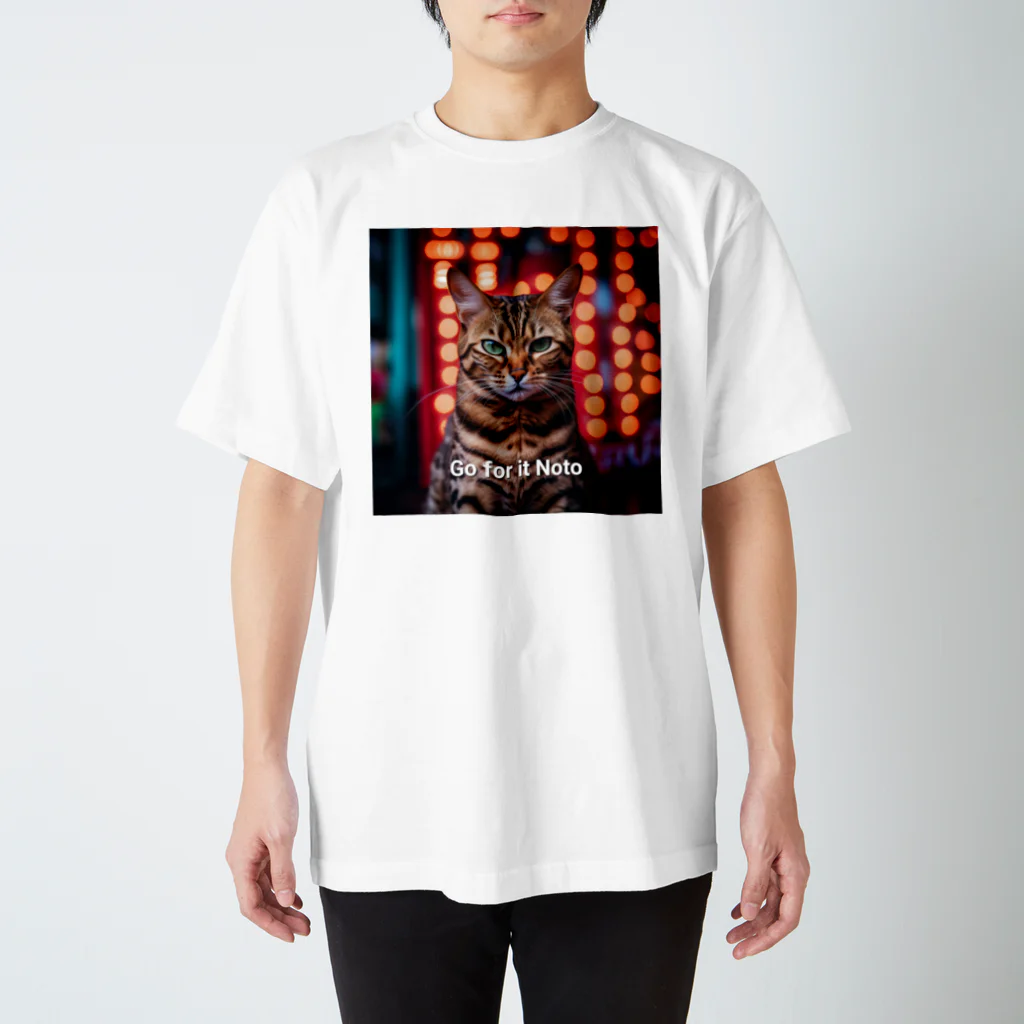 ネオンストリートANIMALのGo for it Noto【がんばれ能登】ネオンストリートcatベンガル#1 スタンダードTシャツ