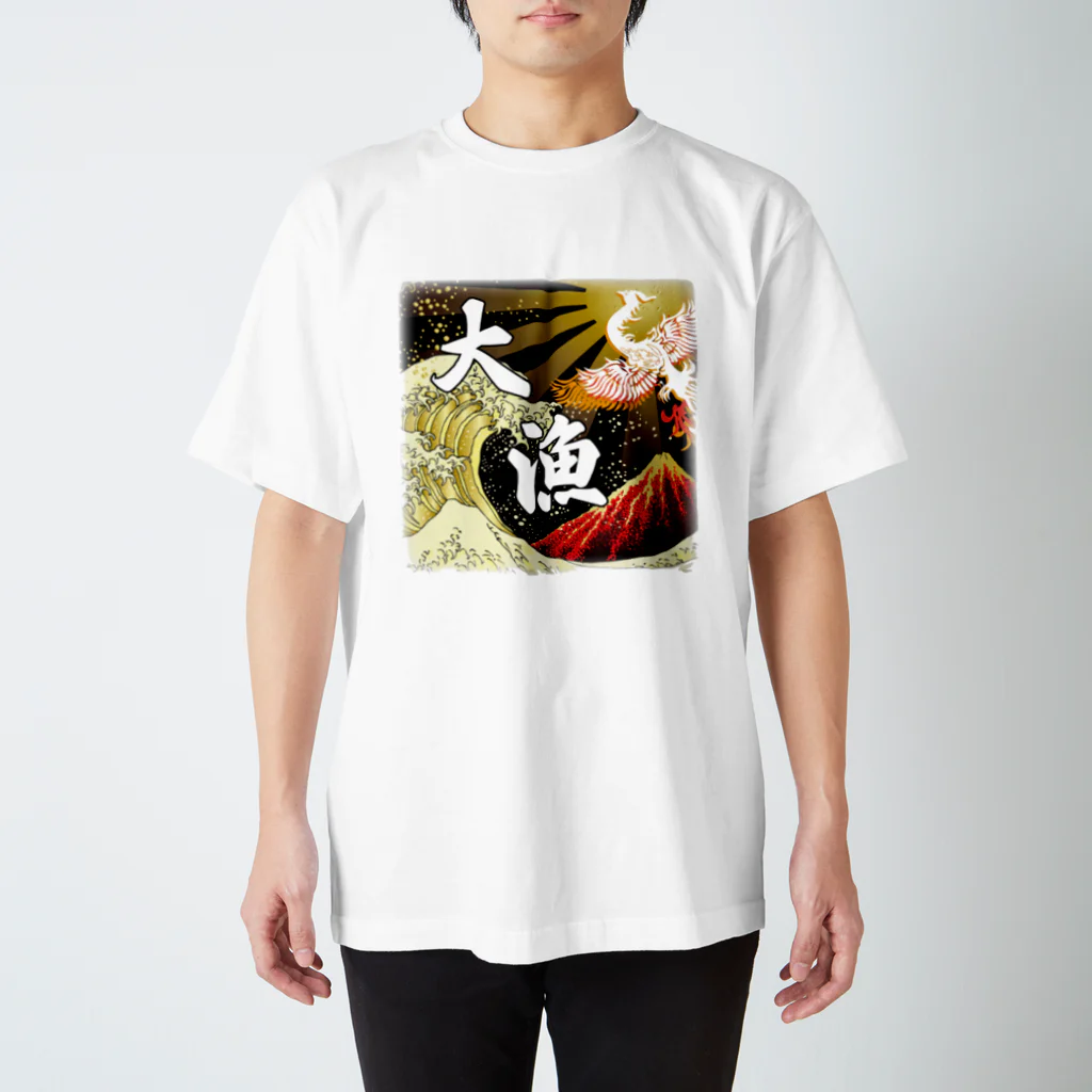 大漁旗　和柄のshopの大漁　和柄　赤富士 スタンダードTシャツ