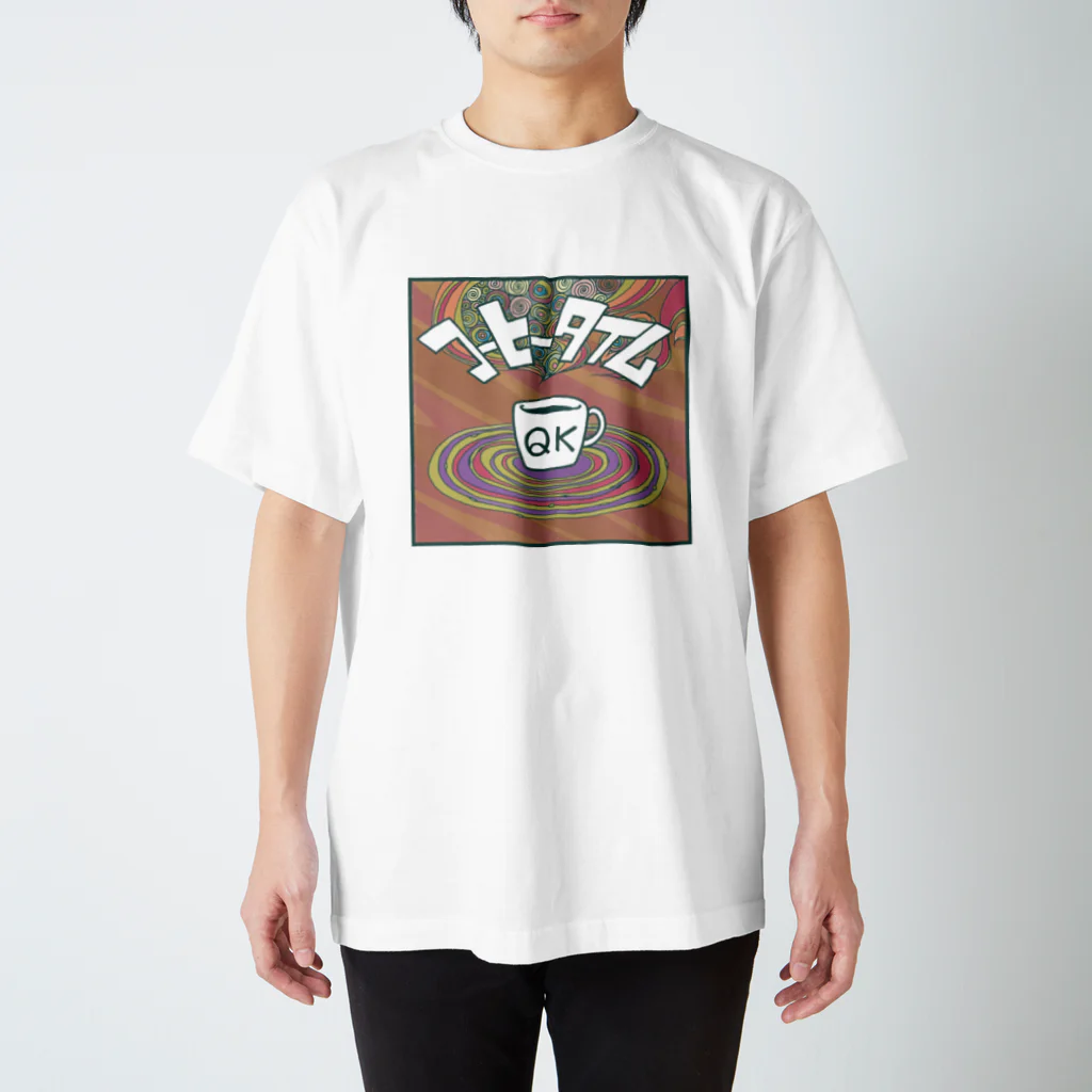 maro's POKER FACEの「休憩」コーヒータイム スタンダードTシャツ