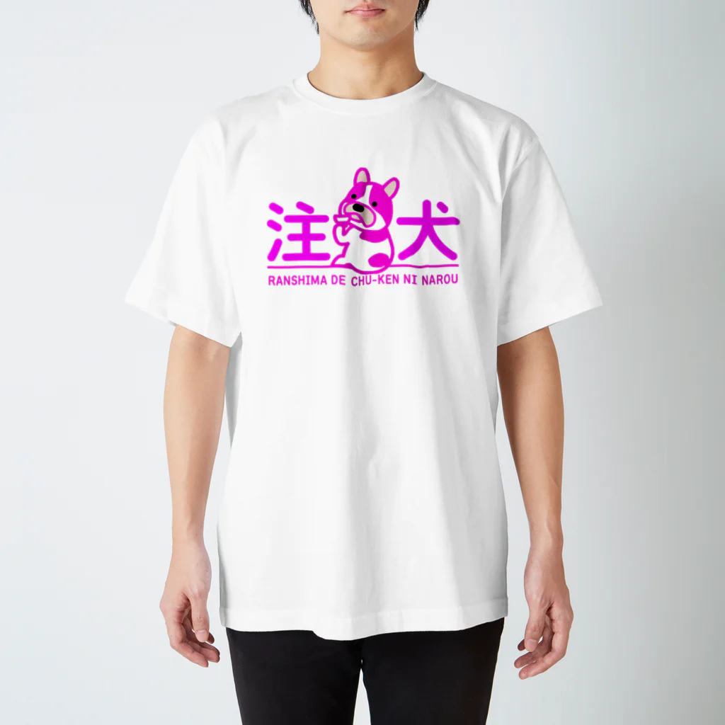 全日本蘭島連盟の注犬 ピンク Regular Fit T-Shirt