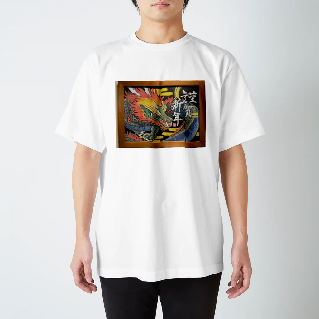 快楽主義の謹賀新年 スタンダードTシャツ