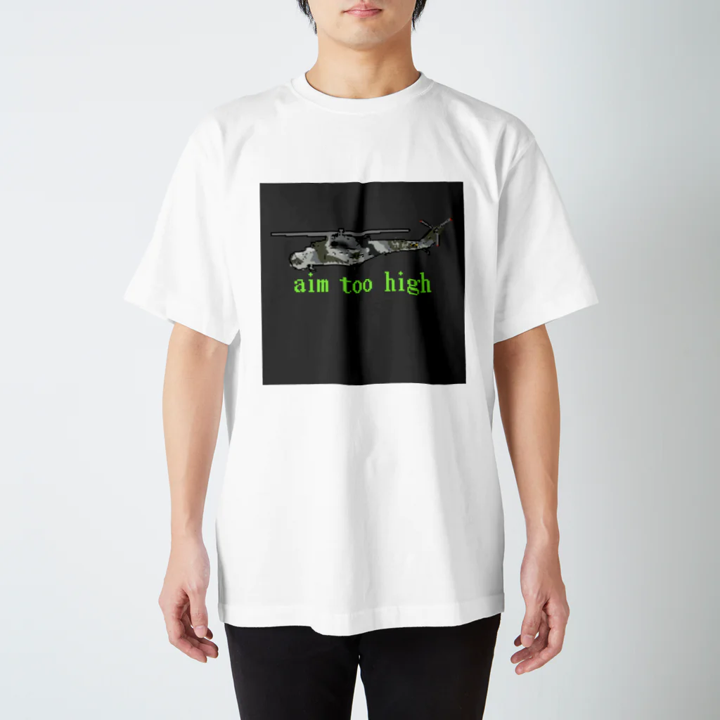 T&Y militaryのドット絵戦闘ヘリ　aim too high スタンダードTシャツ