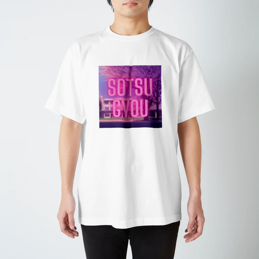 エモちゃんねる。の卒業/SOTSUGYOU スタンダードTシャツ