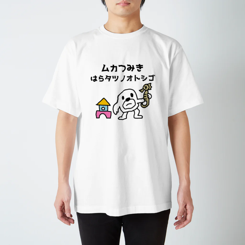 セブ山のグッズ売り場のムカつみき Regular Fit T-Shirt