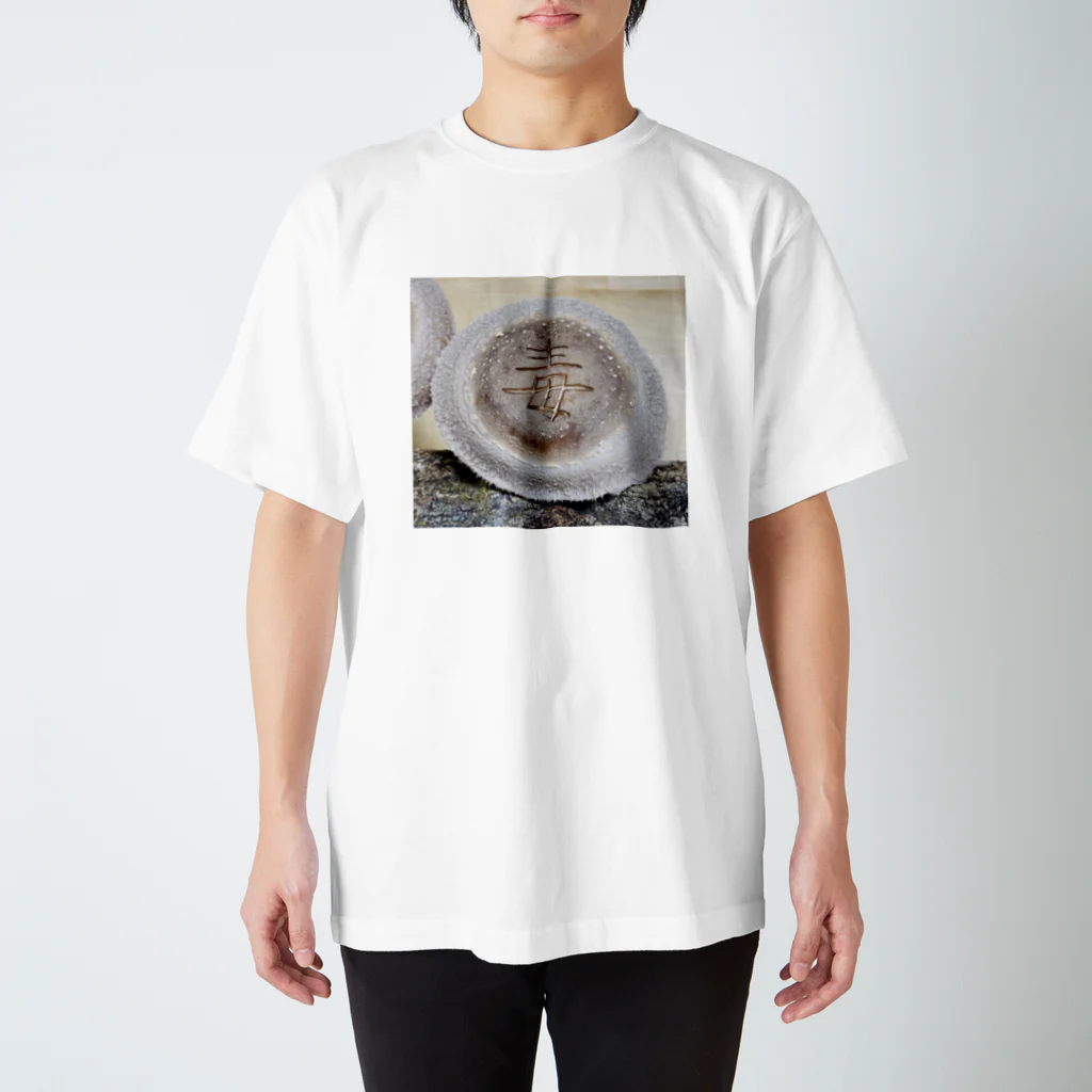 Awajinokinokoya_okudaの【原木椎茸アート - 毒】 Regular Fit T-Shirt