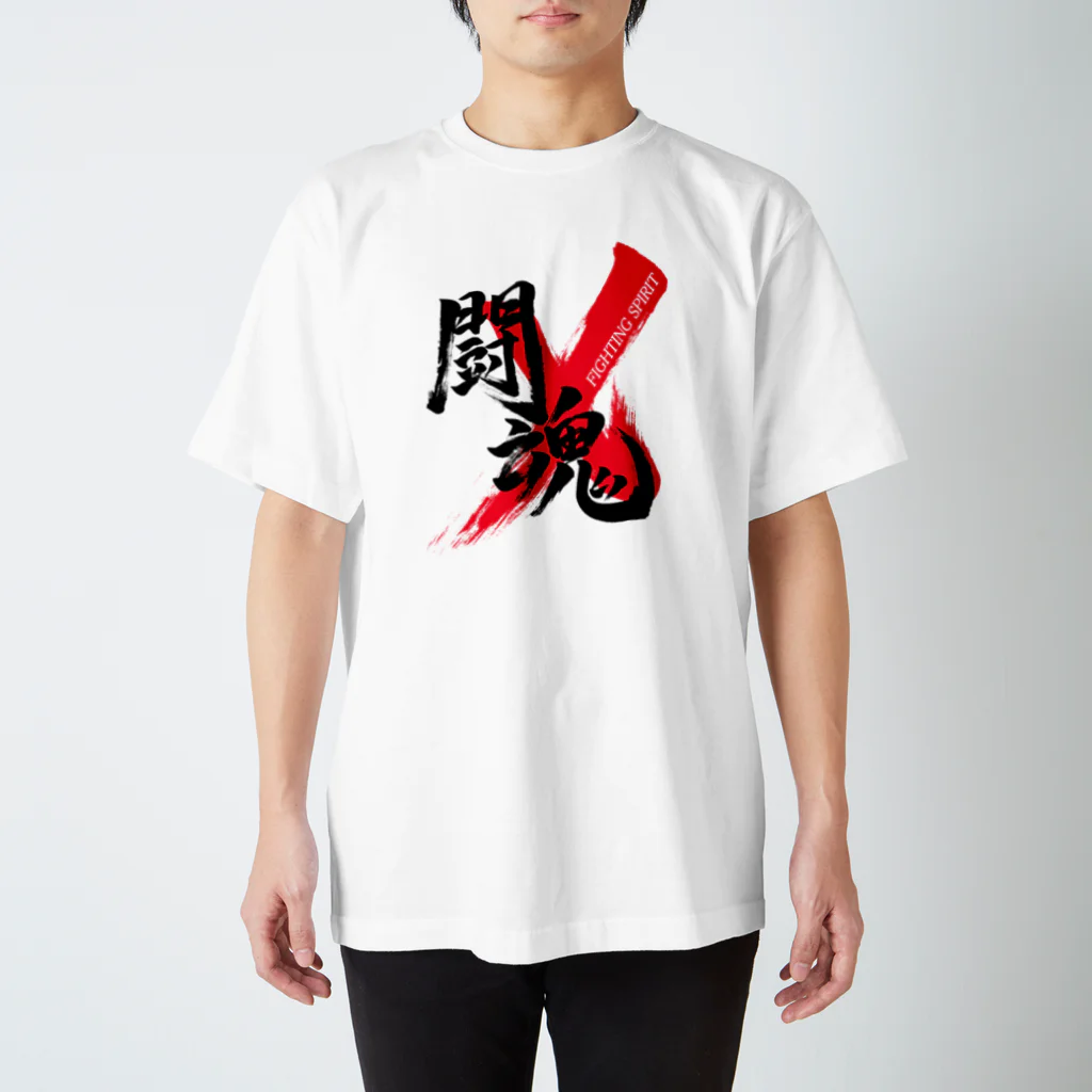 龍雲/Ryuun Shopの「闘魂/FIGHTING SPIRIT」筆文字熟語グッズ Regular Fit T-Shirt