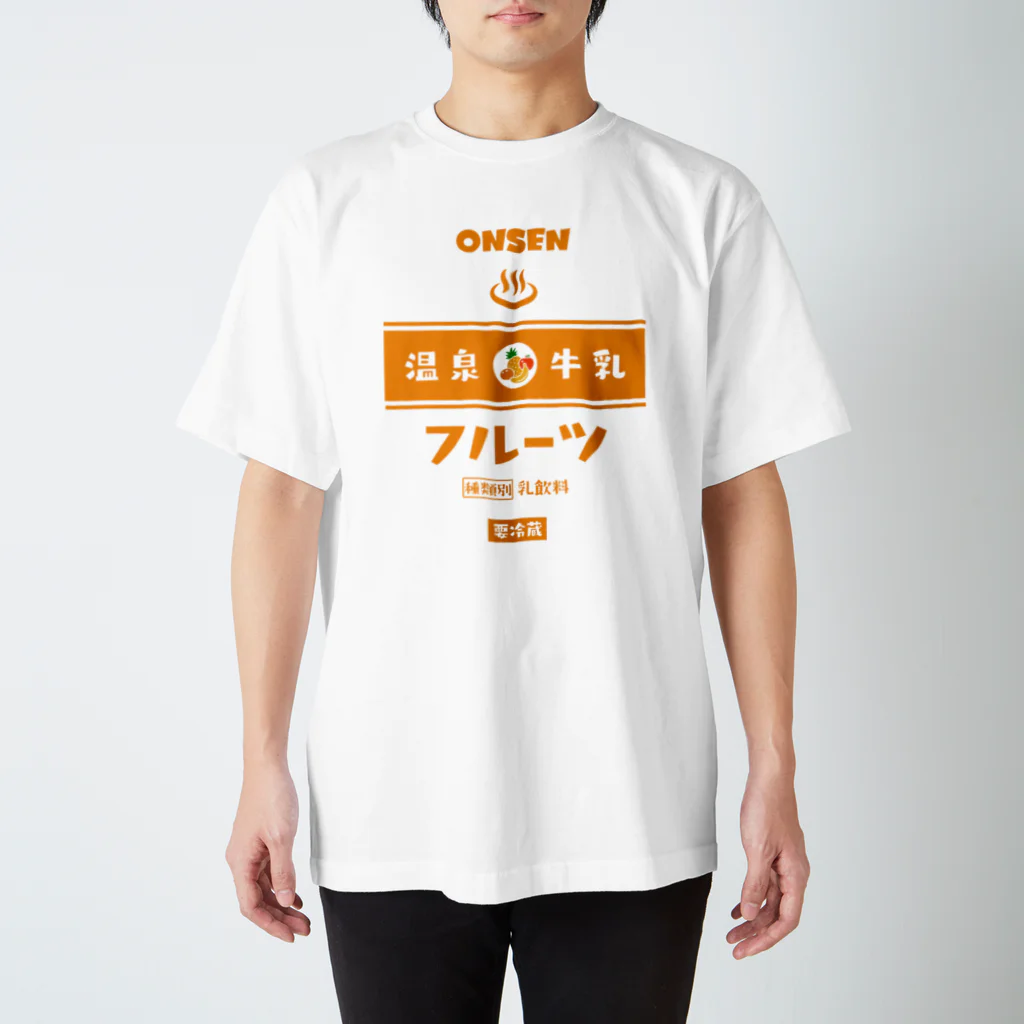 kg_shopの温泉♨牛乳『フルーツ』 スタンダードTシャツ