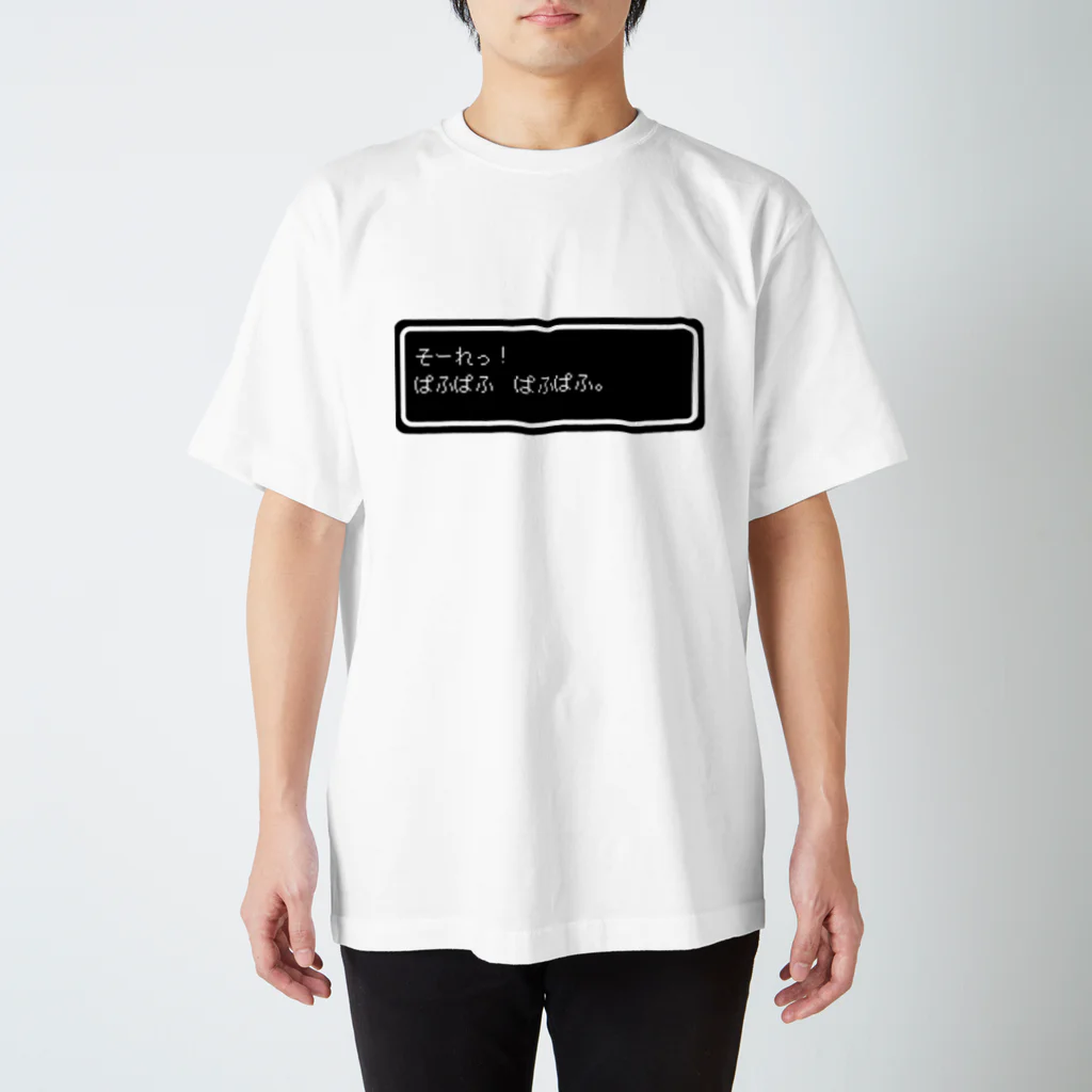 NEW.Retoroの『そーれっ！ぱふぱふ　ぱふぱふ』白ロゴ Regular Fit T-Shirt