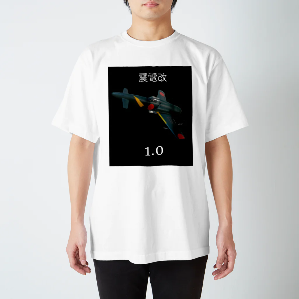 万事屋ウイングワークスの震電改洋服 Regular Fit T-Shirt