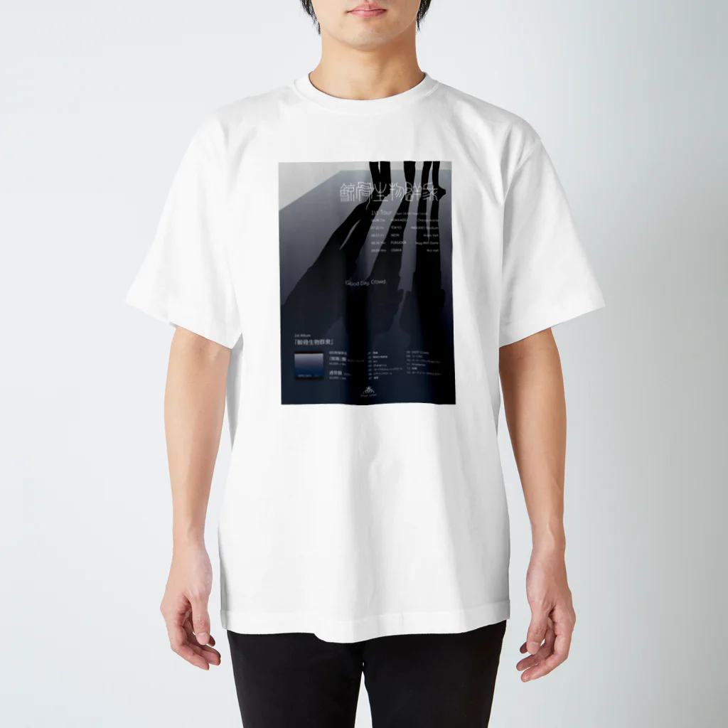 WhaleCurtainの鯨骨生物群衆 Regular Fit T-Shirt