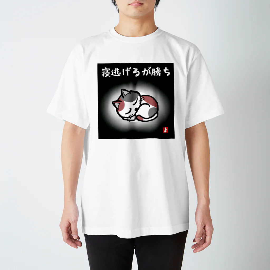 よっしーGoGoの寝逃げ猫 Regular Fit T-Shirt