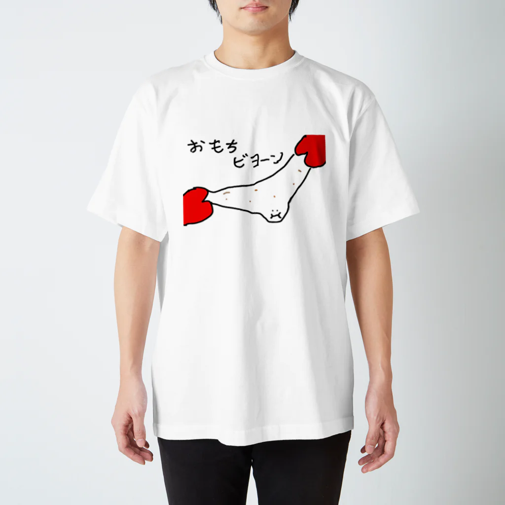 namaken1234のおもちビヨーン スタンダードTシャツ