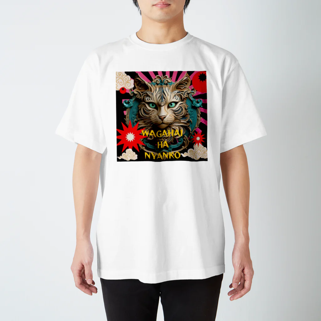 55kentanの吾輩は猫だんべな スタンダードTシャツ