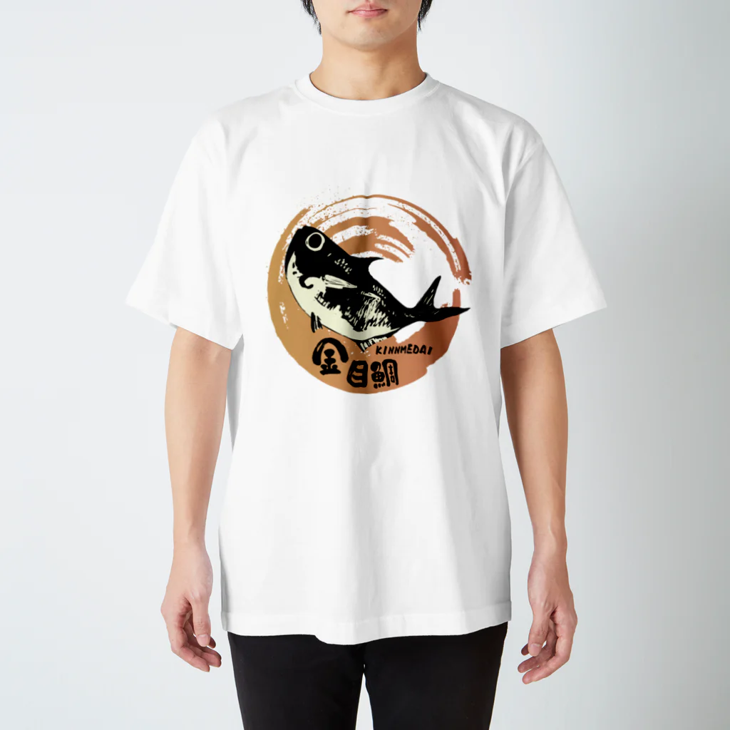 chicodeza by suzuriの金目鯛ジャンプ！ Regular Fit T-Shirt