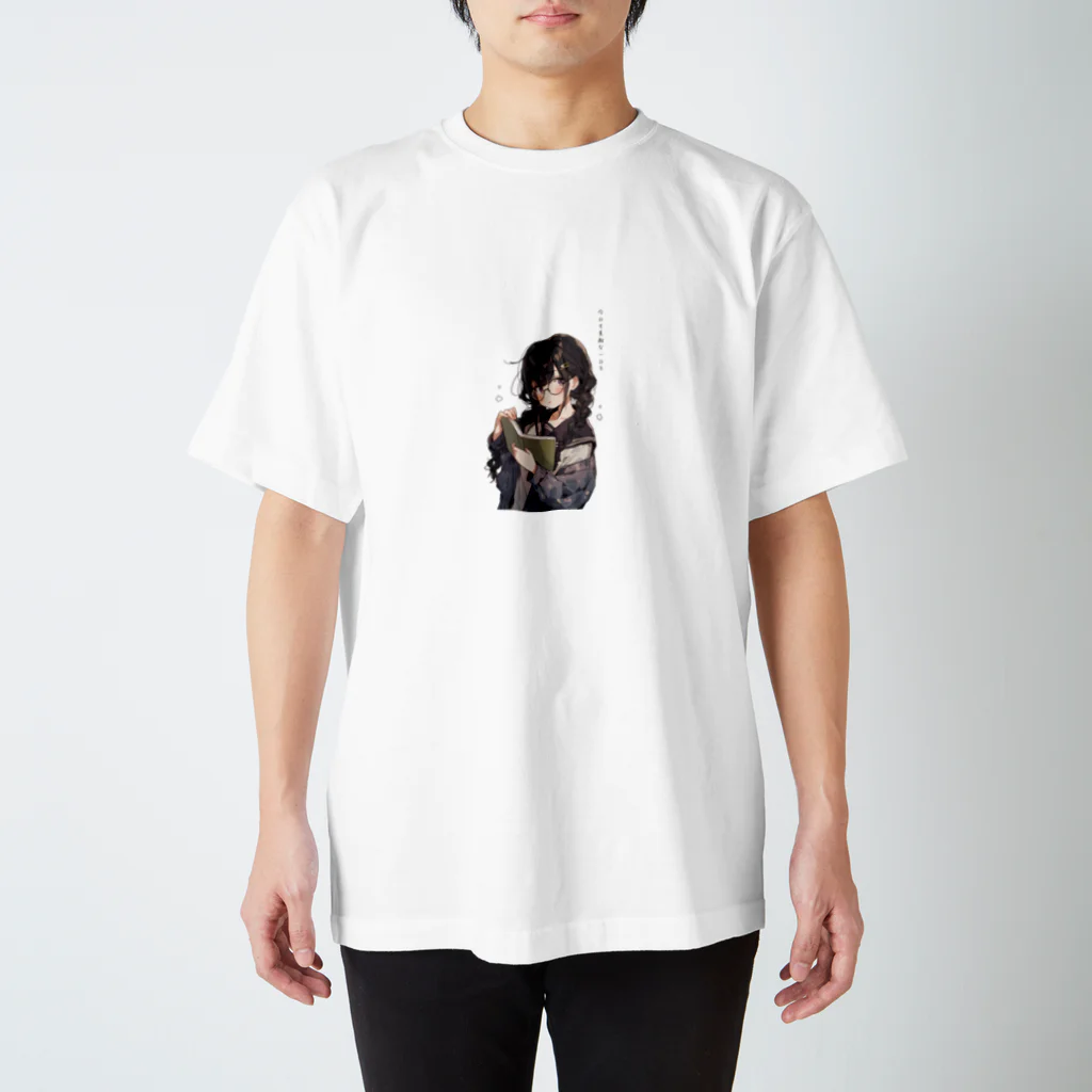 かわいい女の子とシュールな絵の文学少女おつかれさま スタンダードTシャツ