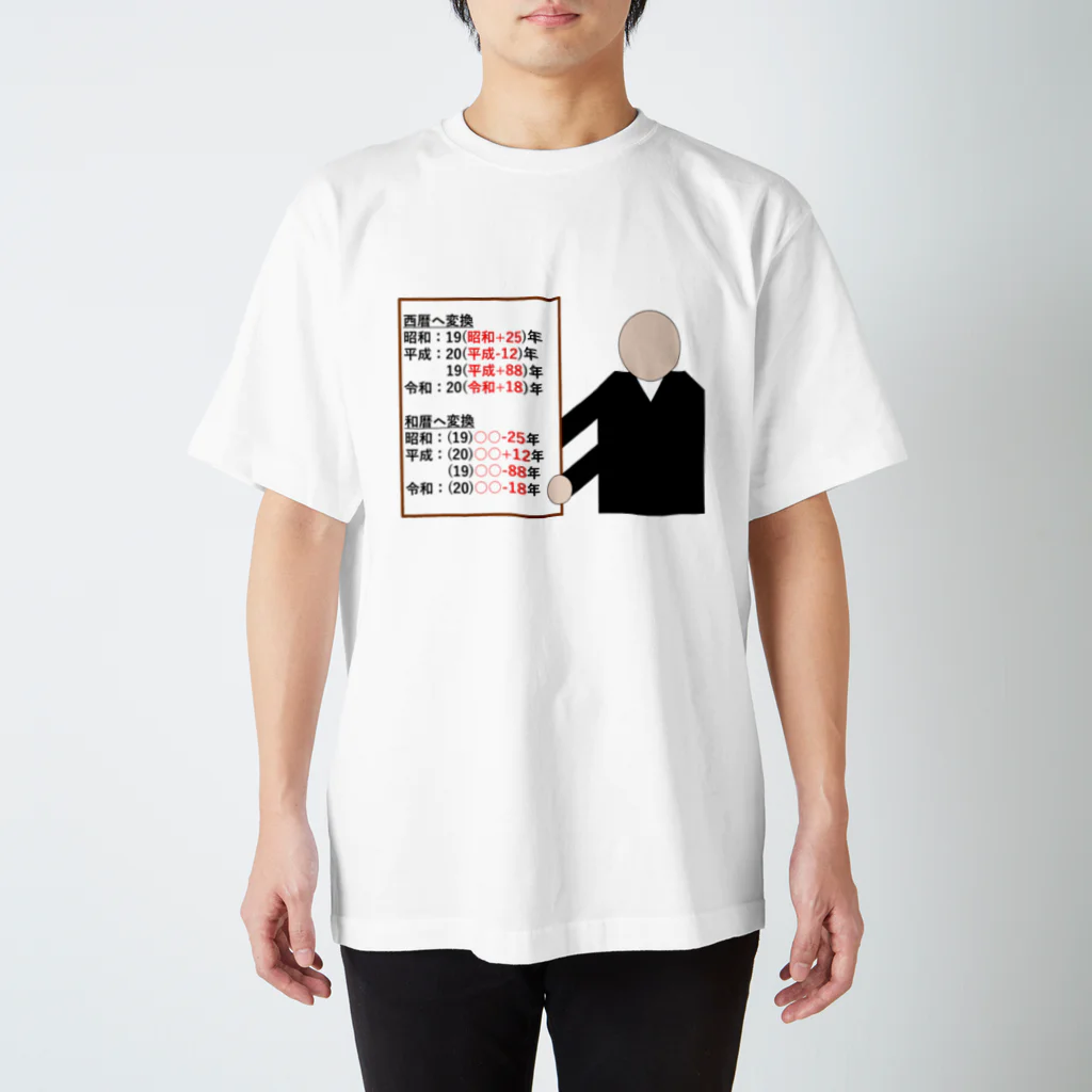 early_sealの和暦・西暦変換グッズ Regular Fit T-Shirt