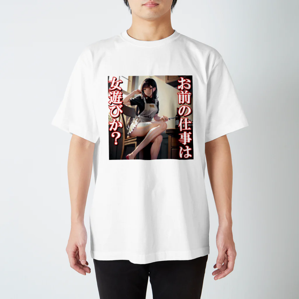 まこの病み嫁　浮気 スタンダードTシャツ