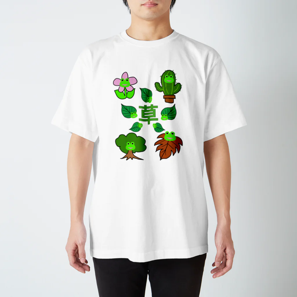 みらケロの草属性のカエルたち Regular Fit T-Shirt