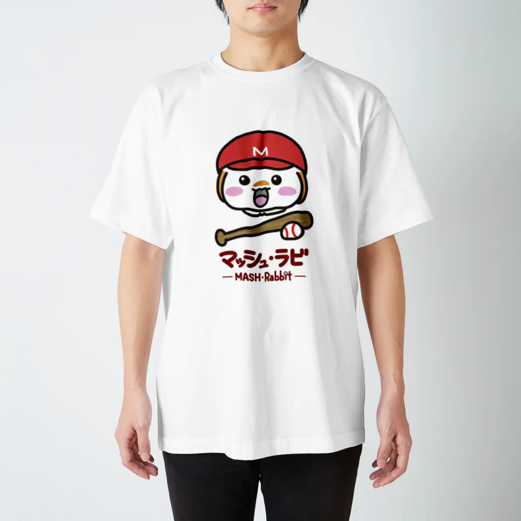 マッシュ・ラビのマッシュ・ラビ(赤・野球) スタンダードTシャツ