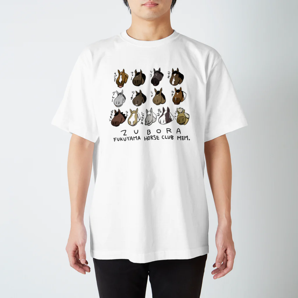 ズボラ主婦のオリジナルデザイングッズの福山ホースクラブの仲間たち スタンダードTシャツ
