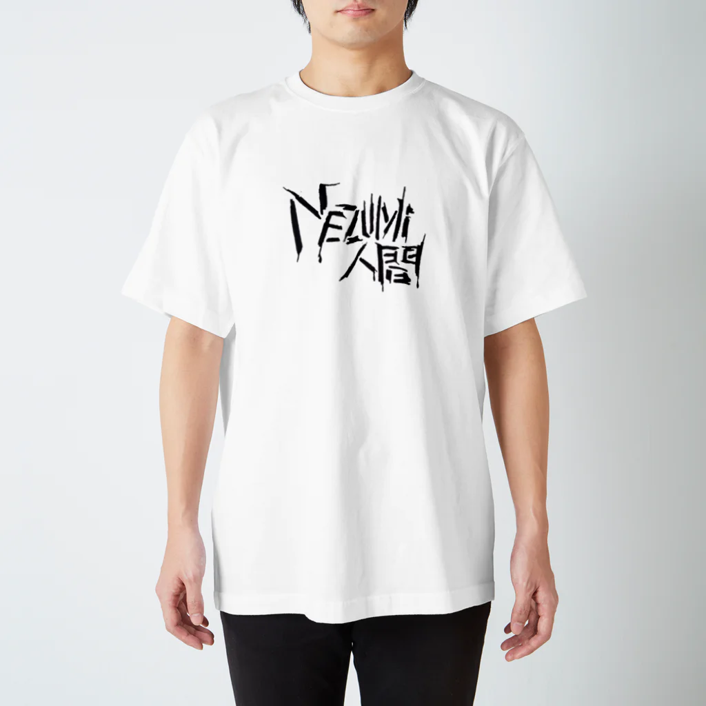グラフィックデザイン風アート　パセリを添えての恐怖のNEZUMi(ねずみ)人間 Regular Fit T-Shirt