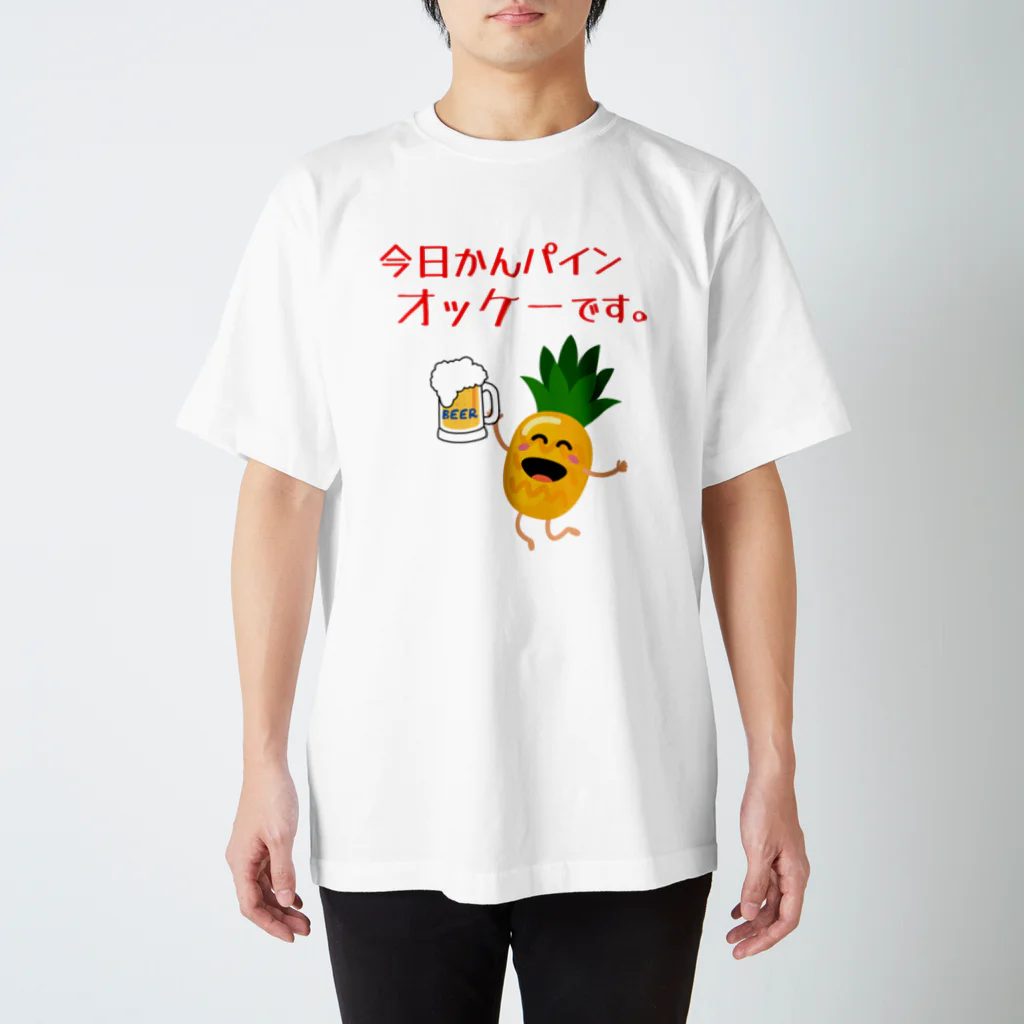 かんパインのお店の今日かんパインオッケーです。 Regular Fit T-Shirt