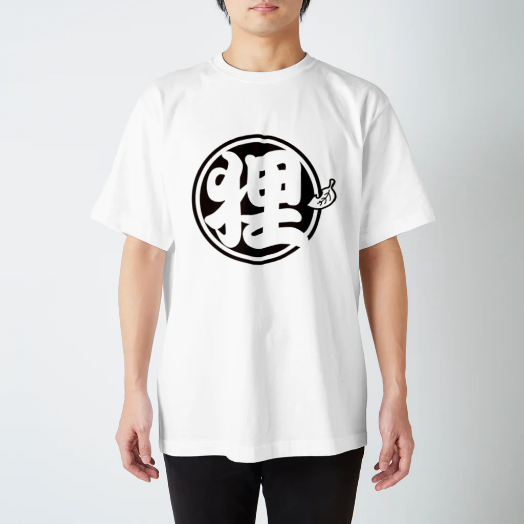 有限会社サイエンスファクトリーの総本家たぬき村 公式ロゴ/丸抜き:black ver. スタンダードTシャツ