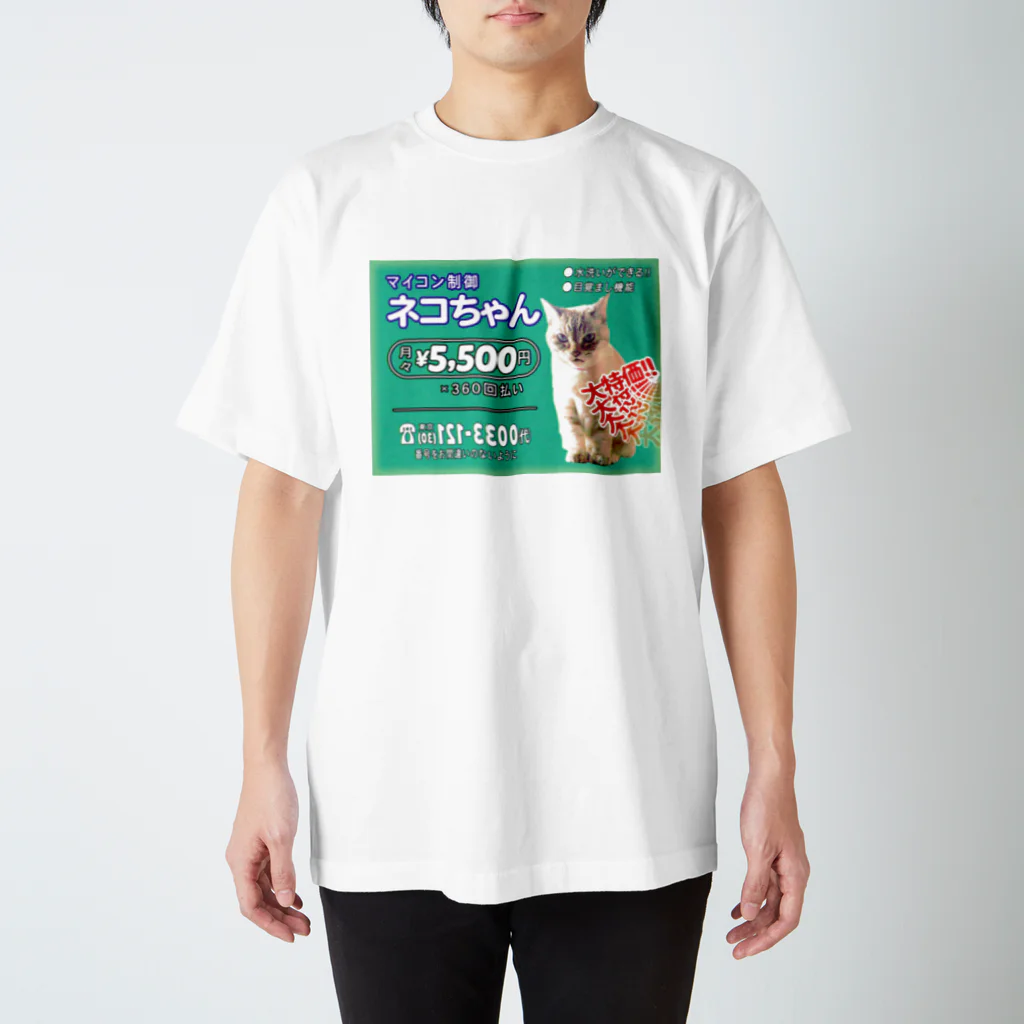 あぼか堂のネコちゃん スタンダードTシャツ