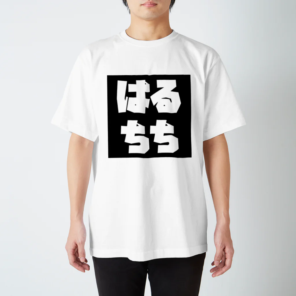 HARUCHICHIのはるちち Regular Fit T-Shirt