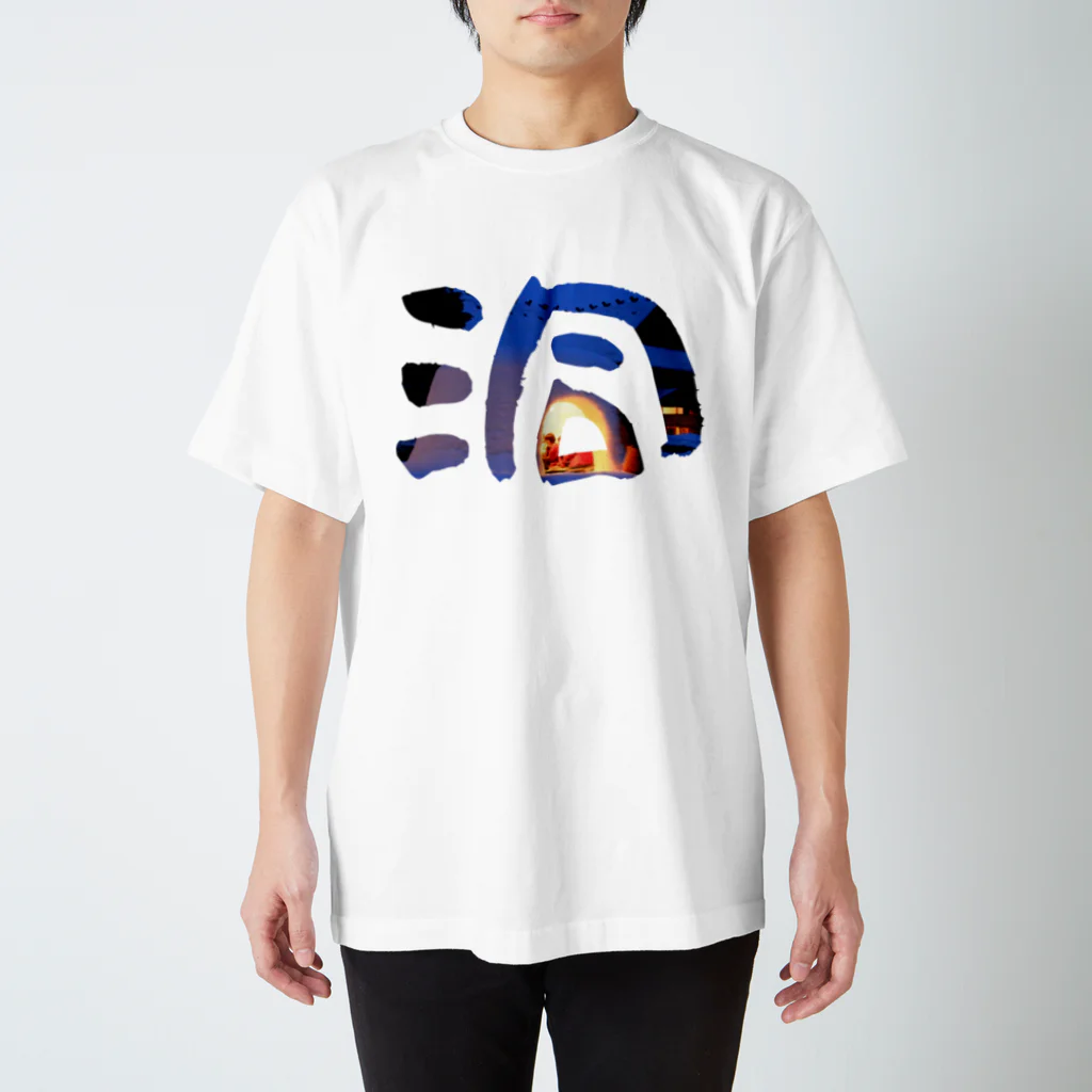 Koh Suzukiの洞 -dou- Regular Fit T-Shirt