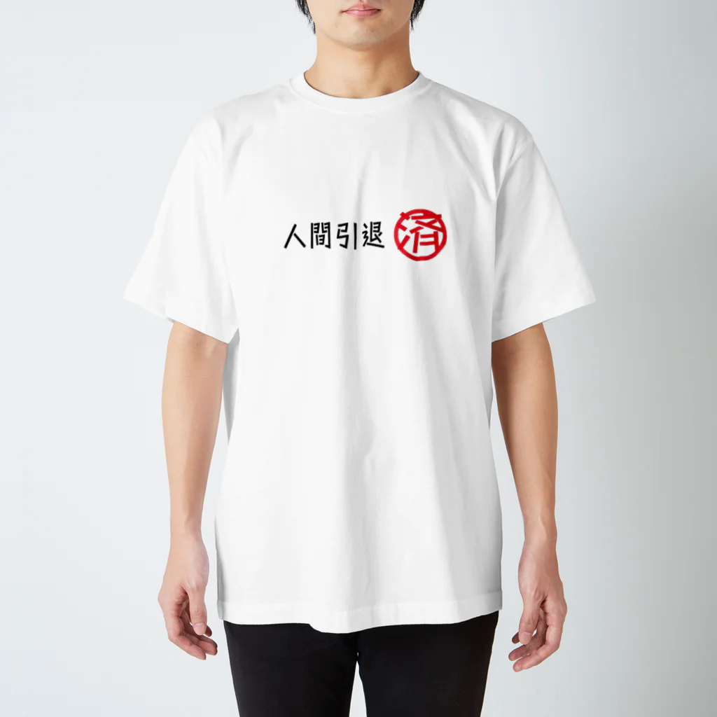 wasyaの人間引退済みグッズ② Regular Fit T-Shirt