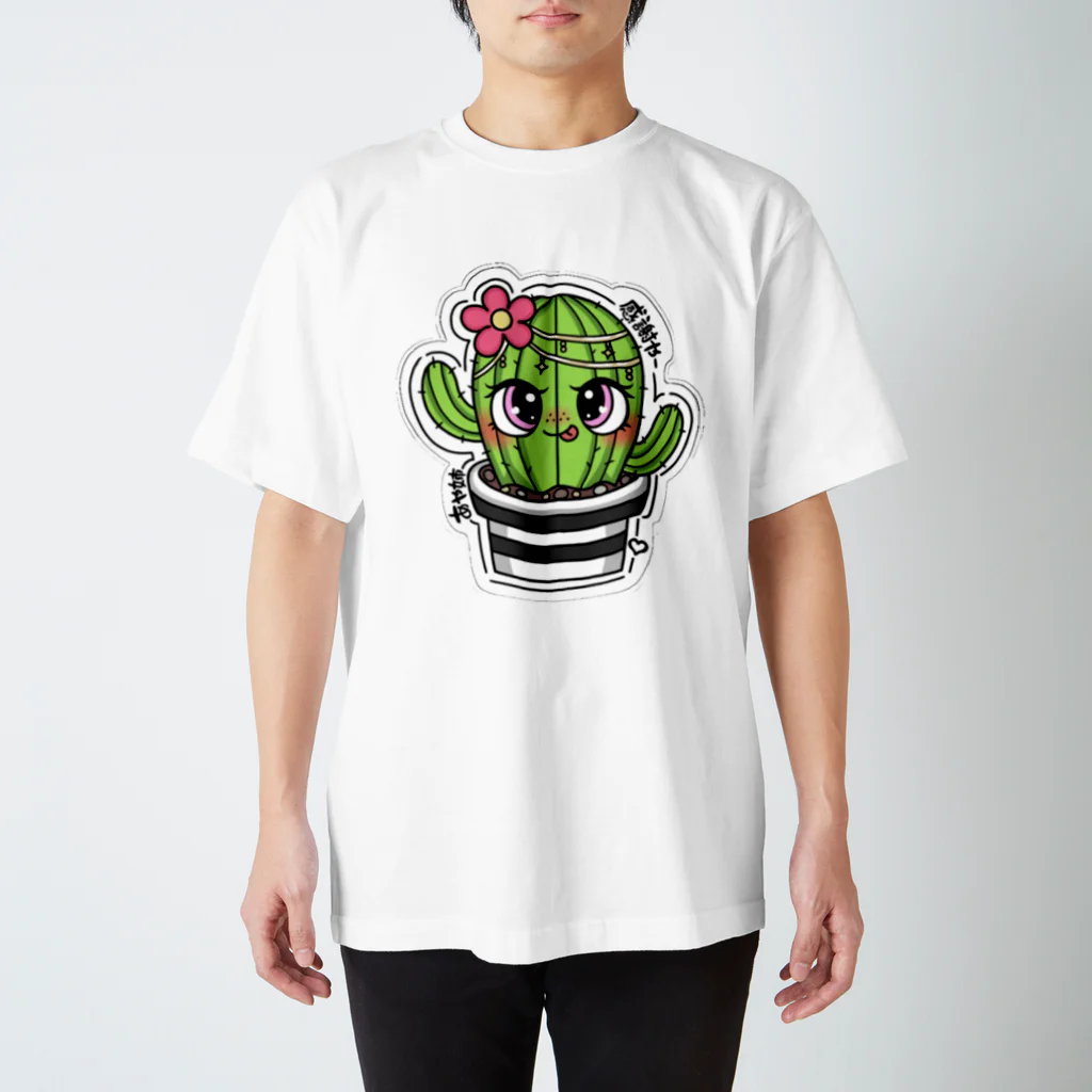 あや姉🌵のさぼ スタンダードTシャツ