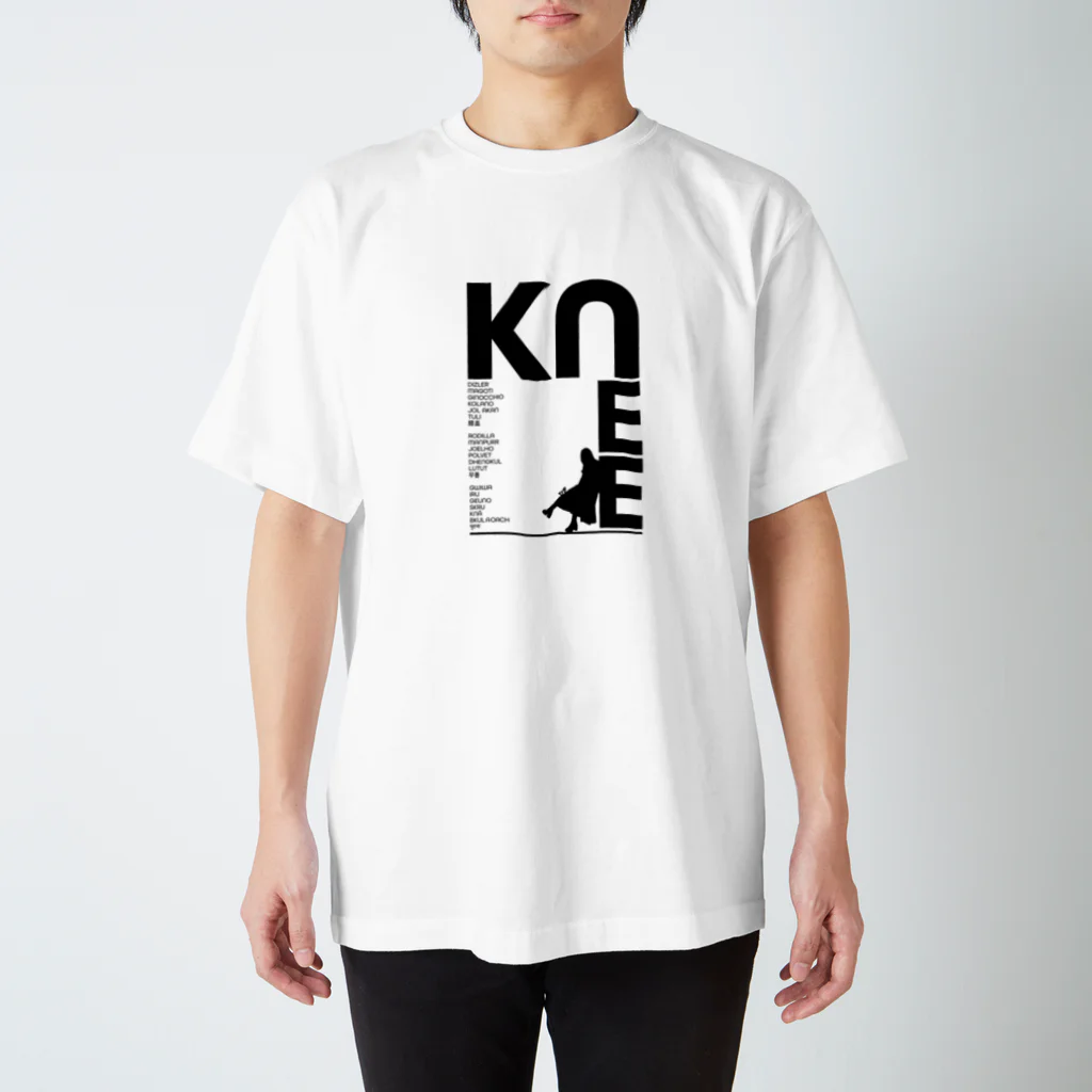 佐倉薫の 絶対Knee！ 勝ち取ります SHOPのKNEEシャツ（Blackロゴ） Regular Fit T-Shirt