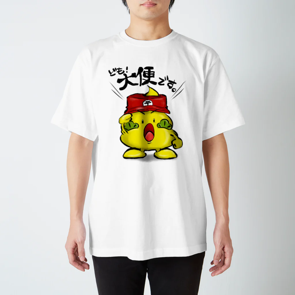 satokichi工房のうんちTシャツー大便verー スタンダードTシャツ