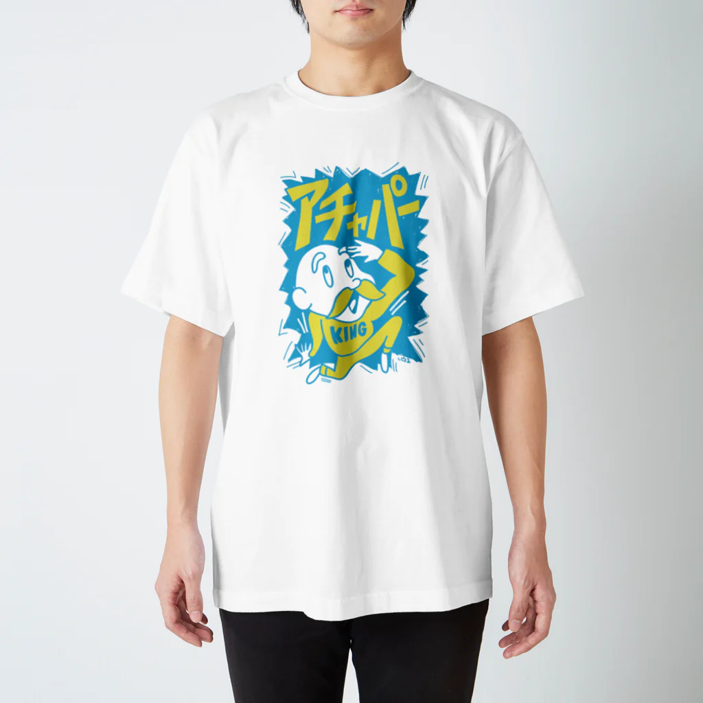 しじょるのアチャパー スタンダードTシャツ