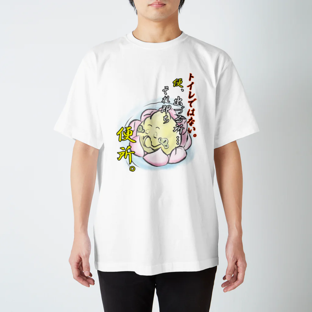 satokichi工房のうんちTシャツー説法verー スタンダードTシャツ