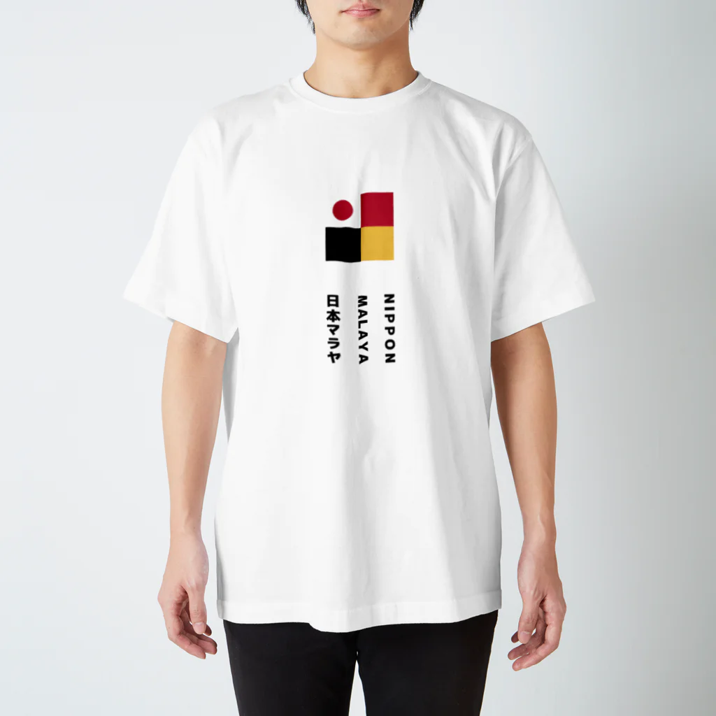 Nippon Malaya / 日本マラヤのNippon Malaya (Logo - Vertical) Regular Fit T-Shirt