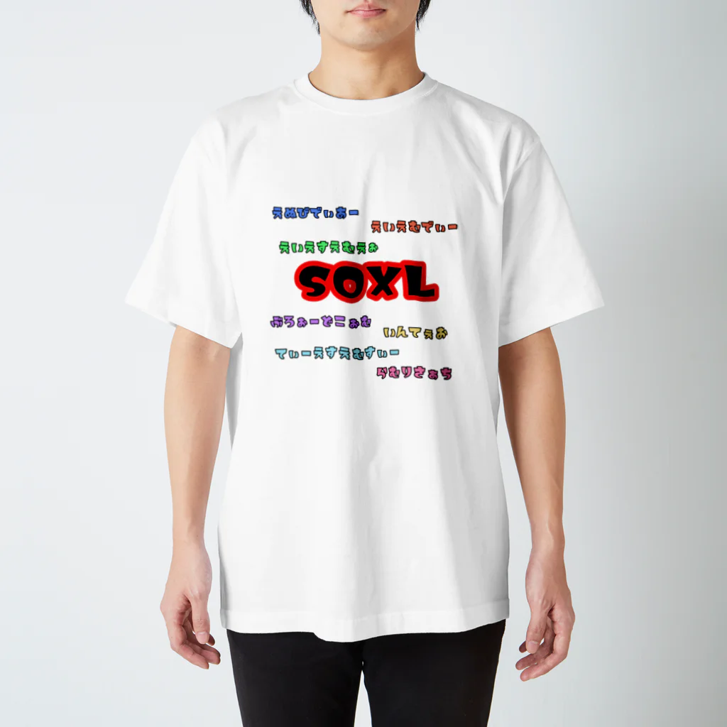 e430のSOXLホルダーによるSOXLホルダーのためのSOXLアイテム Regular Fit T-Shirt