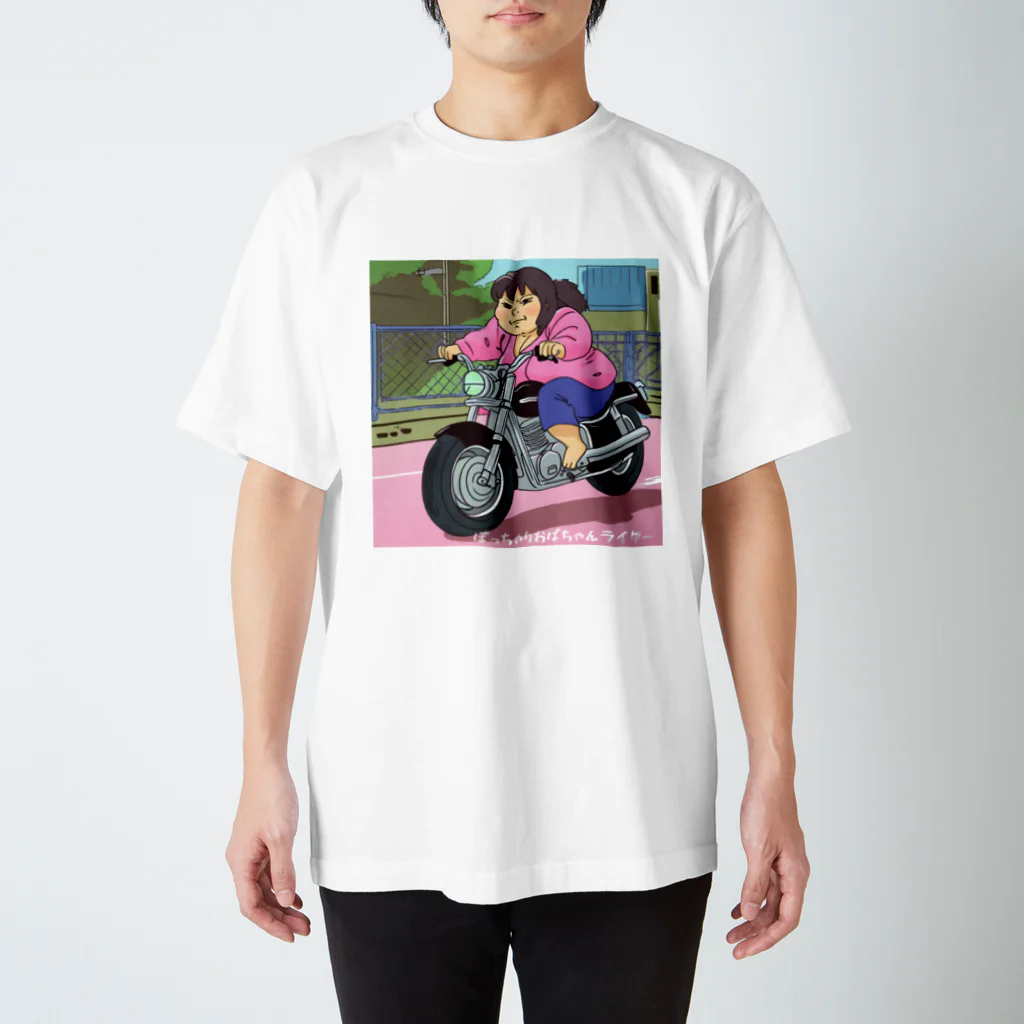 レブルおばさんのぽっちゃりおばちゃんライダー スタンダードTシャツ