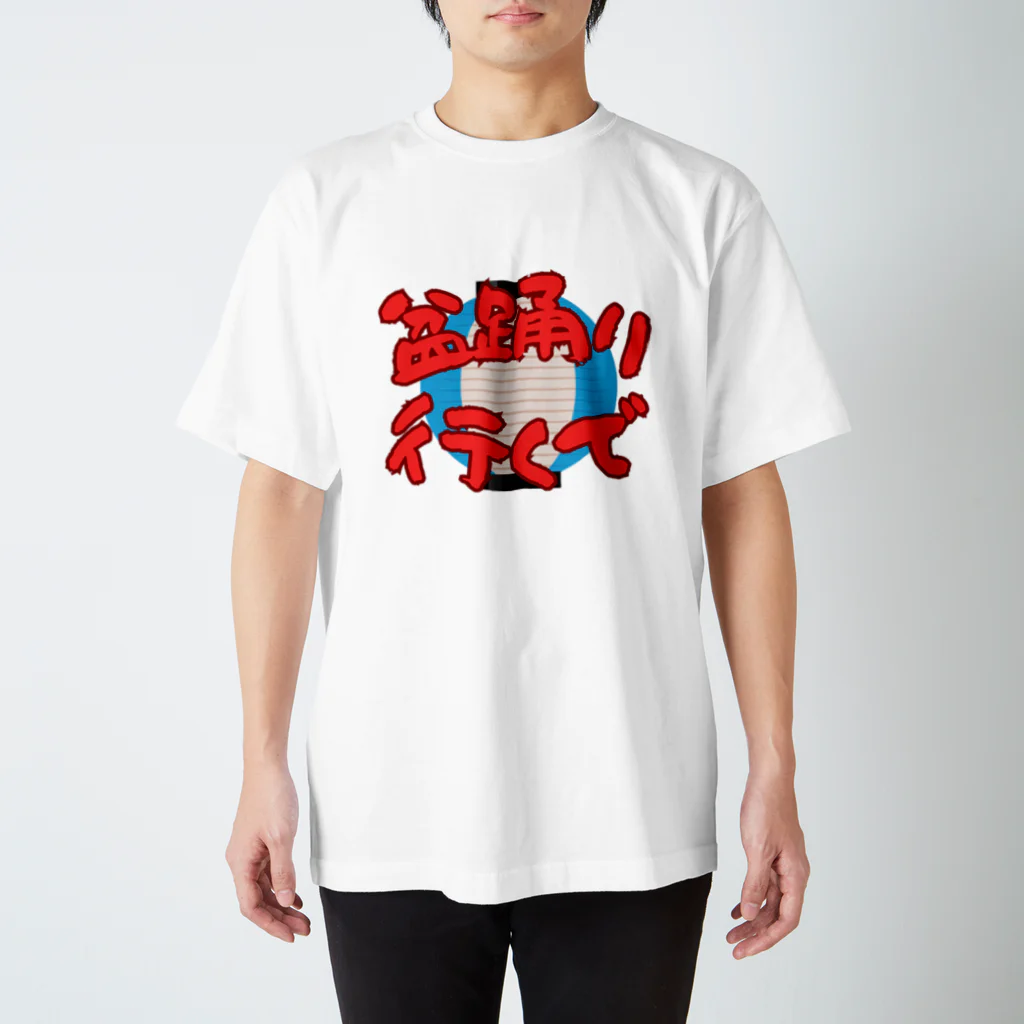 Cito_BATEの盆踊り行くで Regular Fit T-Shirt