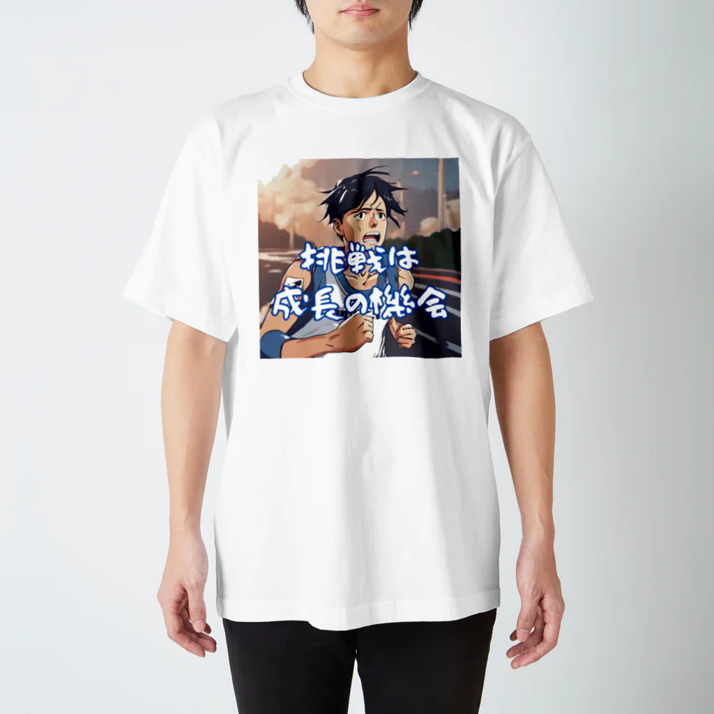 ボバランショップの挑戦は成長の機会■男性■（表面プリント） Regular Fit T-Shirt