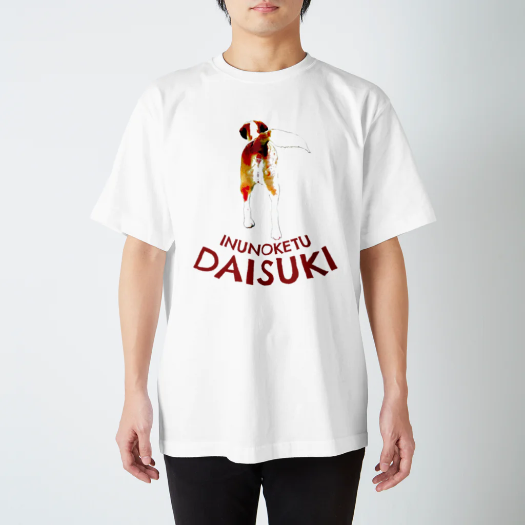 DOGDI_SUITAの犬のお尻大好き スタンダードTシャツ