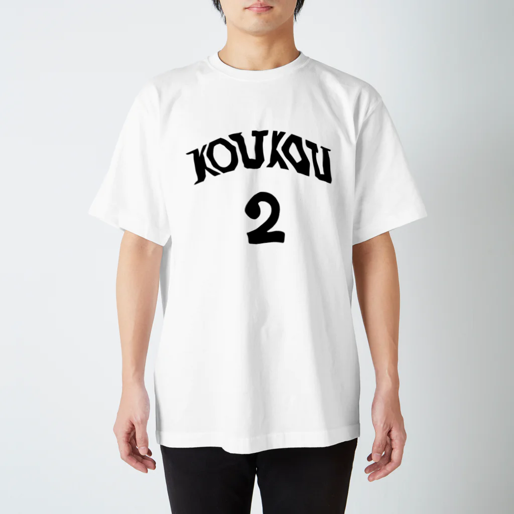 2丁目の高校2年生Tシャツ Regular Fit T-Shirt