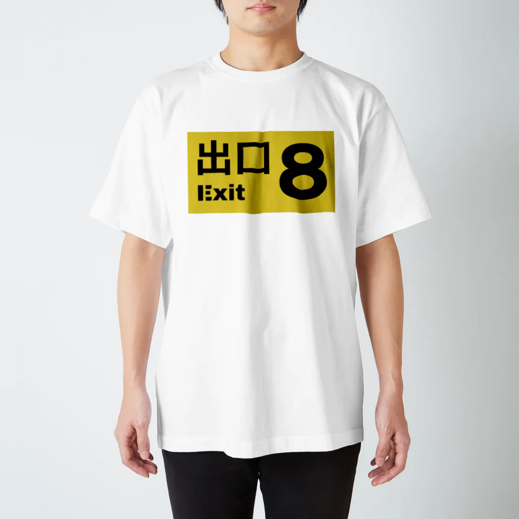 PUNIO_BRANDの8番出口 引き返せ Regular Fit T-Shirt