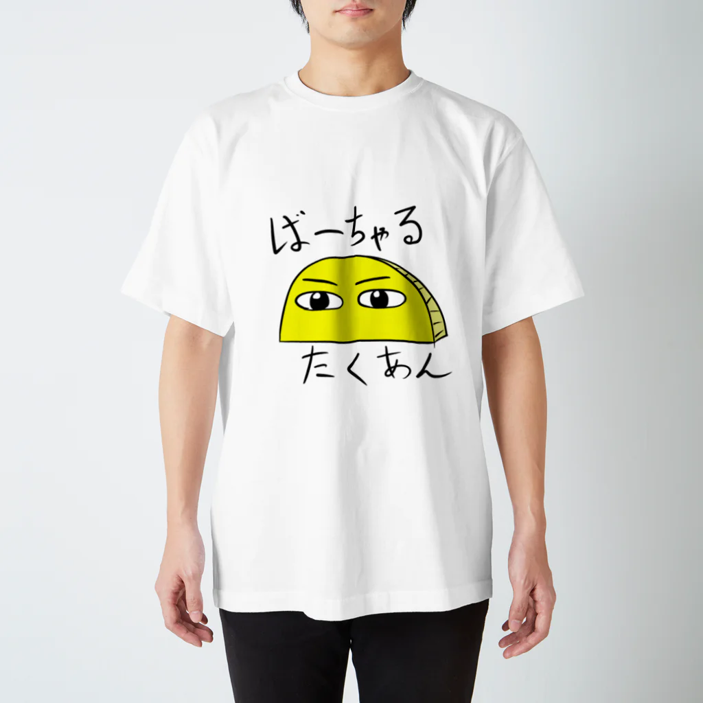 漬物屋たくあん🌕のばーちゃるたくあん スタンダードTシャツ