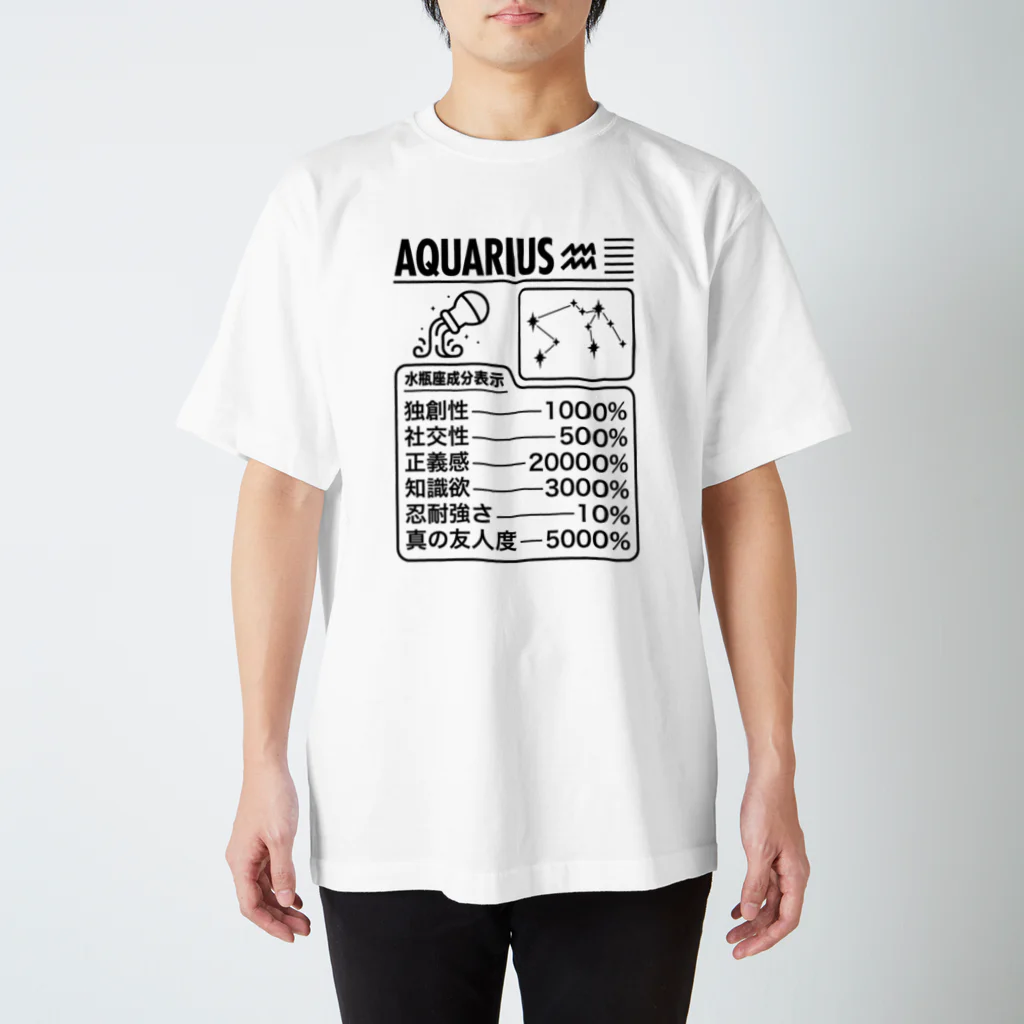 オノマトピアの水瓶座成分表【おもしろ星座成分表】 スタンダードTシャツ